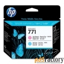 печатающая головка hp 771 light magenta  light cyan (ce019a)