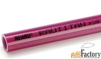 труба полиэтиленовая rehau rautitan pink 32х4.4 бухта 50м