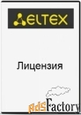 лицензия eltex ems-mes-aggregation-l системы eltex.ems для управления 