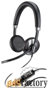 компьютерная гарнитура plantronics blackwire c725