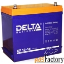 аккумулятор delta gx 12-55