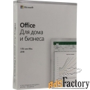 microsoft office home and business 2019 russian russia only medialess