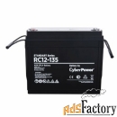 батарея для ups cyberpower rc12-135