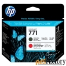 печатающая головка hewlett packard ce017a (hp 771) matte black / choma