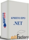 право на использование крипто-про quot;криптопро .netquot; на одном се