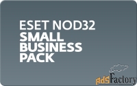 электронная лицензия электронная лицензия eset nod32 small business pa