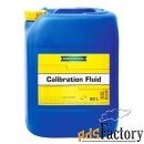 жидкость калибровочная ravenol calibration fluid (20л)