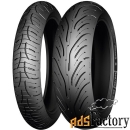 мотошина michelin pilot road 4 trail 170/60 r17 72v