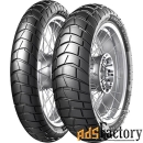 мотошина metzeler mce karoo street 180/55 r17 73v