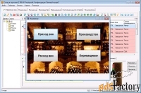 программа quot;винный погребquot;