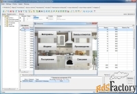 программа quot;производство кухоньquot;