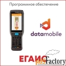 по datamobile, upgrade модуля егаис до егаис опт