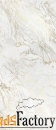 ceramiche brennero nebulosa white декор 60*120