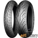 мотошина michelin pilot road 4 gt 170/60 r17 72w