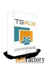 tsplus license enterprise edition - до 3 пользователей