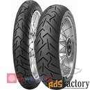 pirelli scorpion trail ii 190/55r17 75w tl rear