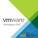 право на использование (электронно) vmware workspace one content advan