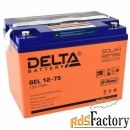 аккумулятор delta gel 12-75