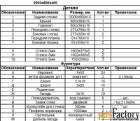 витрина стеклянная с подсветкой 200х80х40см цвет орех (арт.s802р)