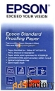 полуматовая фотобумага для цветопробы epson standard proofing paper (2