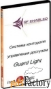 лецензия ironlogic лицензия guard light - 10/1000l