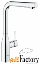 смеситель для кухни (мойки) grohe essence 30270000 однорычажный