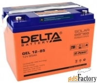 аккумуляторная батарея delta gel 12-85