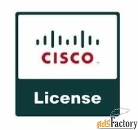 лицензия cisco l-asa5506-sec-pl