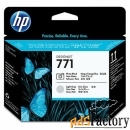 головка печатающая hp 771 quot;ce020aquot;, черная для фотопечати, све