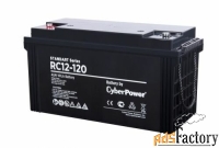 батарея для ибп cyberpower rc 12-120 12v 120 ah