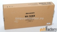 расходные материалы sharp mx-753kb