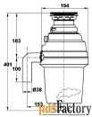 измельчитель отходов zorg inox d zr-75 d