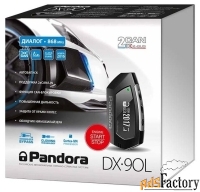 автосигнализация pandora dx 90