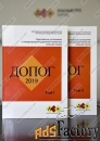 допог 2019 года. европейское соглашение о международной дорожной перев