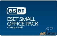 право на использование (электронный ключ) eset small office pack станд