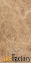 настенная плитка lantic colonial marble +16456 l112925161 capuccino pu