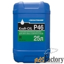 kraftmann kraft-oil p46 25 л