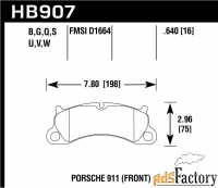 колодки тормозные hb907n.640 перед porsche 911 carrera s 2011-15 ; box