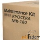 зип kyocera mk-180 (1702pg8nl0)