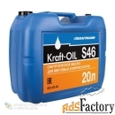 масло компрессорное kraft-oil s46 20л