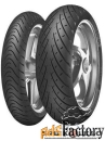 мотошины metzeler roadtec 1 190/55 r17 75w