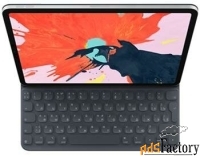 чехол-клавиатура apple smart keyboard folio для ipad pro 11