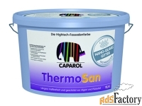 caparol thermosan nqg / капарол термосан краска фасадная 12.5, белый