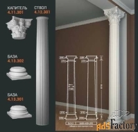 российская лепнина европласт артикул ствол (колонна) 4.12.301