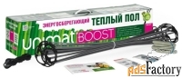 нагревательный мат unimat boost-0600 796.8вт