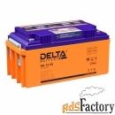 аккумуляторная батарея delta gel 12-65