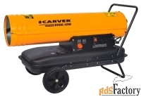 дизельная тепловая пушка carver ehdk-40w (40 квт)