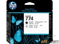 печатающая головка hp 774 photo black/light gray printhead для hp desi