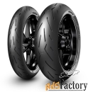 мотошины 190/55 r17 pirelli diablo rosso corsa ii 75w tl задняя (rear)