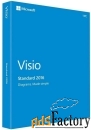 microsoft visio 2016 standard esd d86-05549